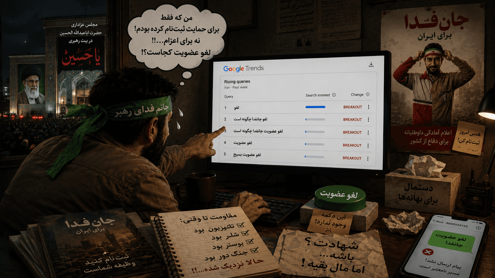 «جانفدا» تا وقتی جنگ فقط شعار بود