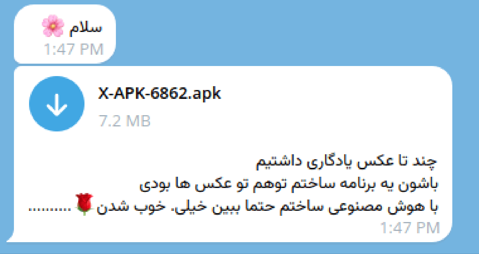 یاد چه گاری؟